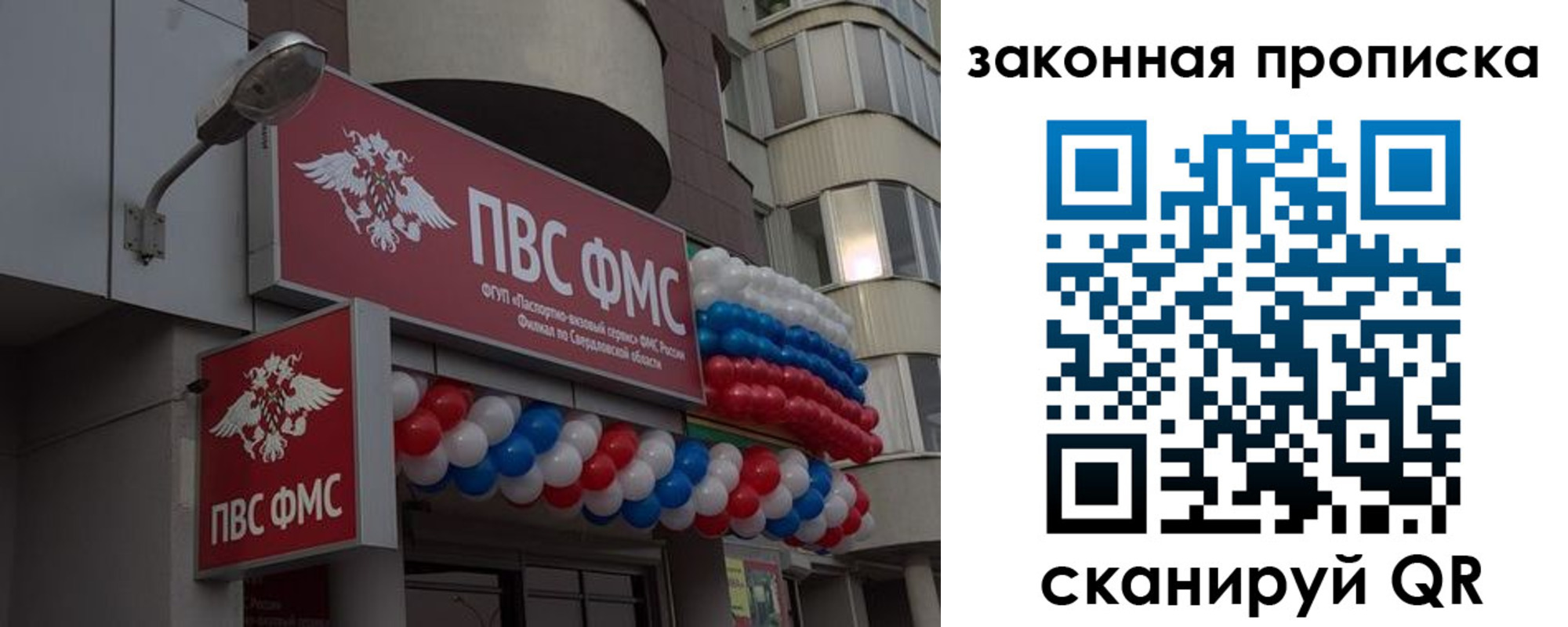 купить прописку в Абазе