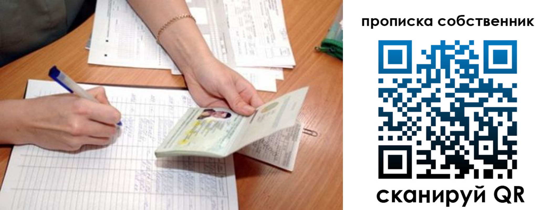 прописка штамп в Абазе