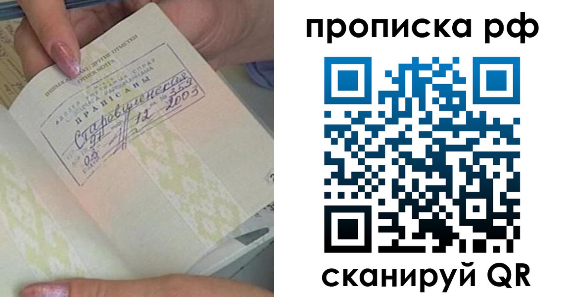 прописка от собственника в Абазе