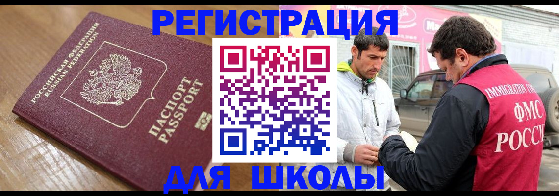 прописка 2025 в Абазе