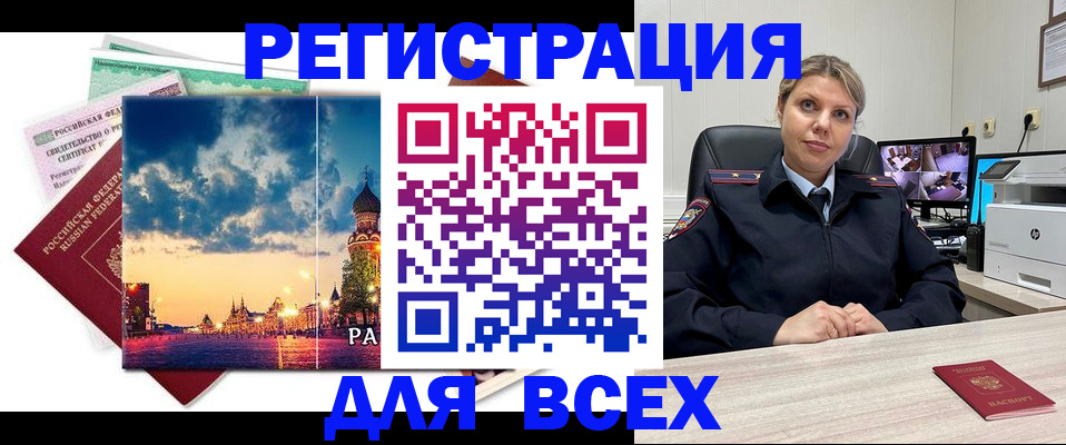 прописка 2025 в Абазе