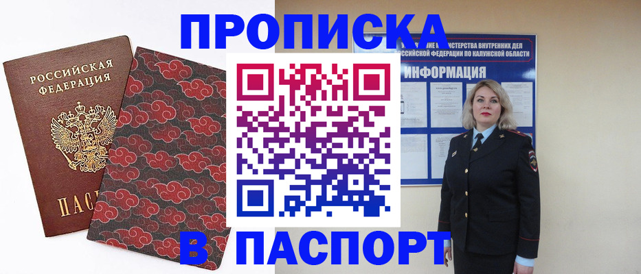 прописка ребенка в Абазе