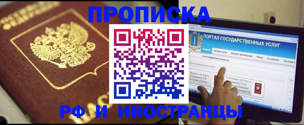регистрация для школы в Абазе