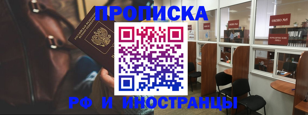 пропишу в квартире в Абазе
