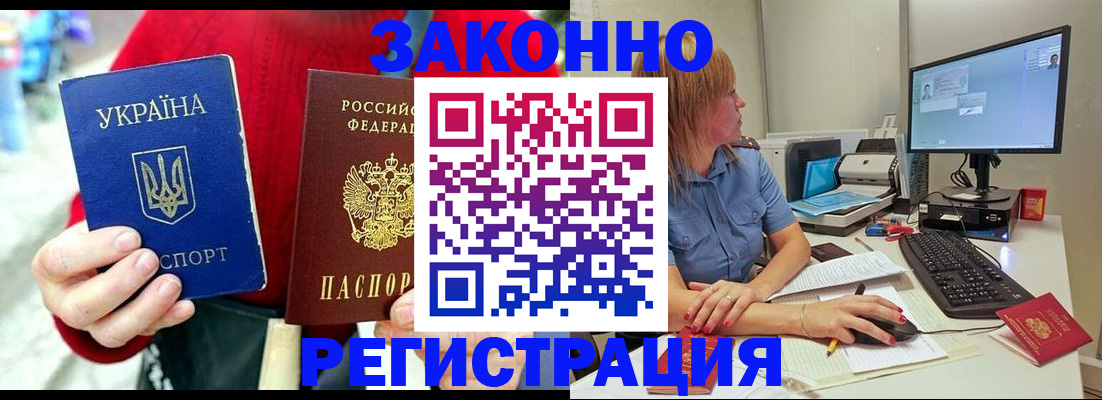временная регистрация поиск в Абазе