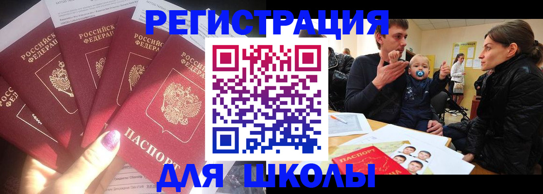 временная регистрация гарантия в Абазе