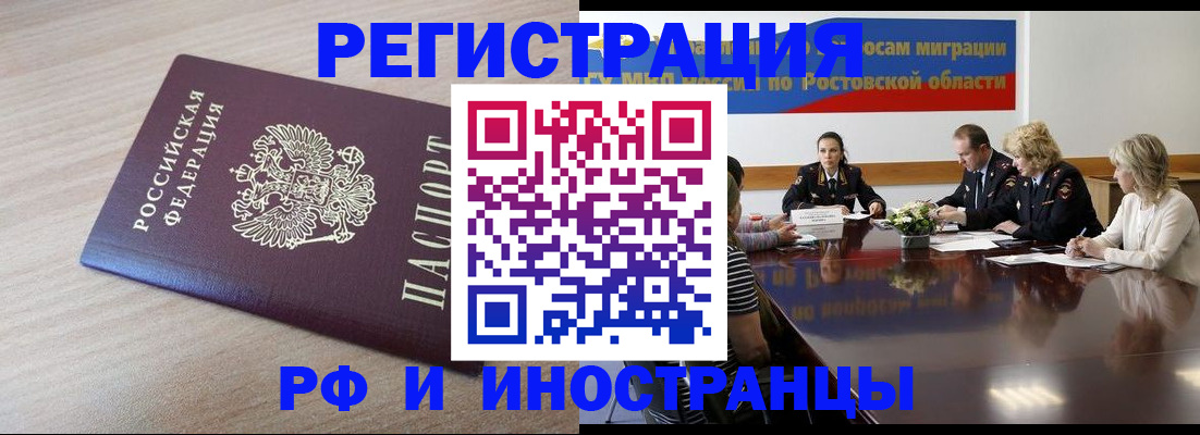 прописка законно в Абазе