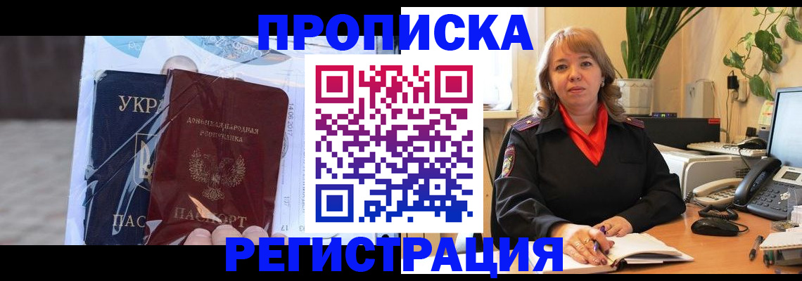 прописка в квартире в Абазе